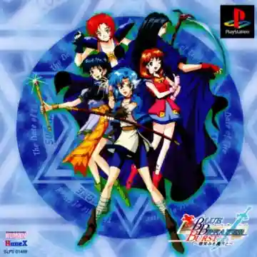 Blue Breaker Burst - Hohoemi o Anata to (JP)-PlayStation